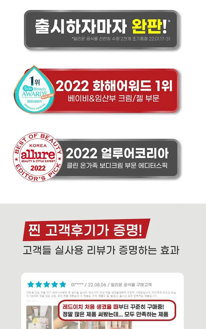 [가려움기능성] 일리윤 레드이치 케어크림 330ML 기획(오일 20ml 증정) 상세페이지 8
